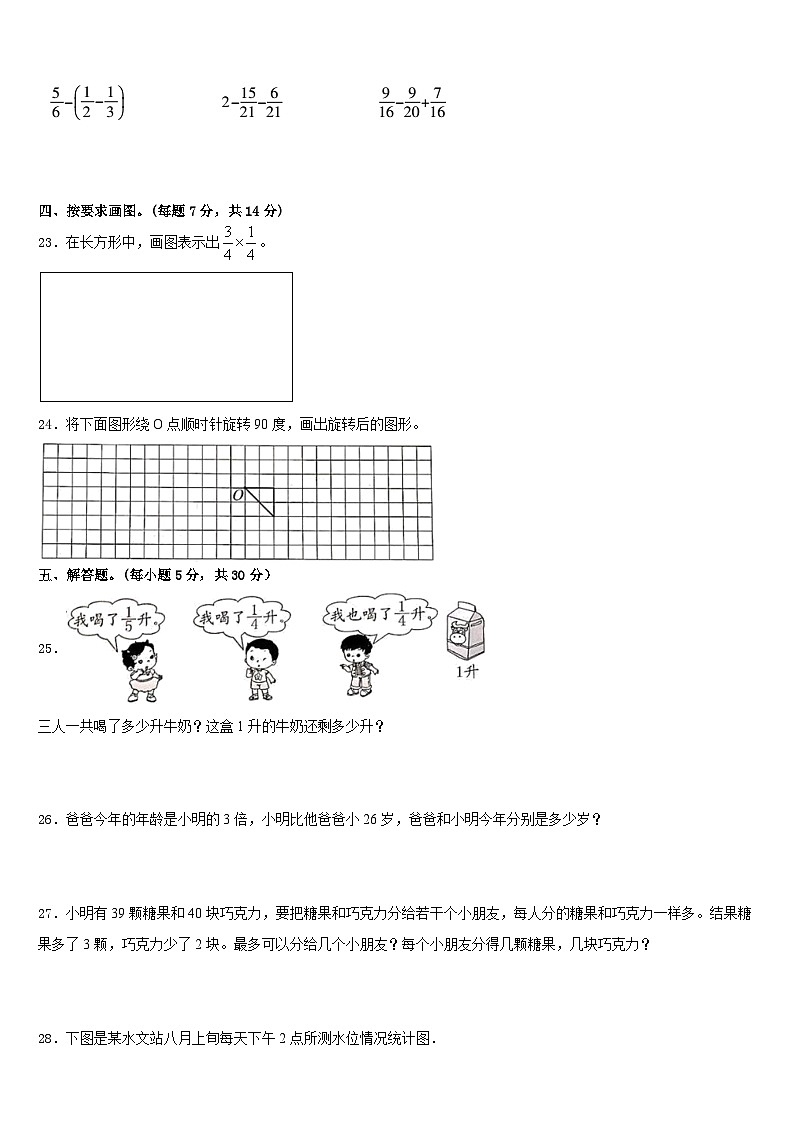 2022-2023学年北京市海淀区小学五下数学期末学业质量监测试题含答案03