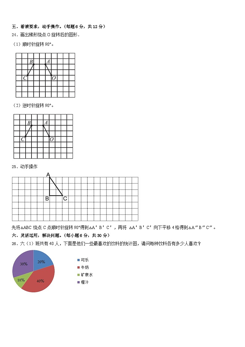 2022-2023学年北京市密云县数学五下期末达标测试试题含答案第3页