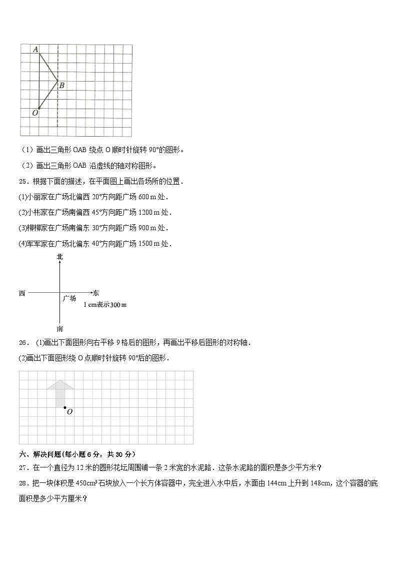 2022-2023学年南昌市青云谱区五年级数学第二学期期末经典试题含答案03