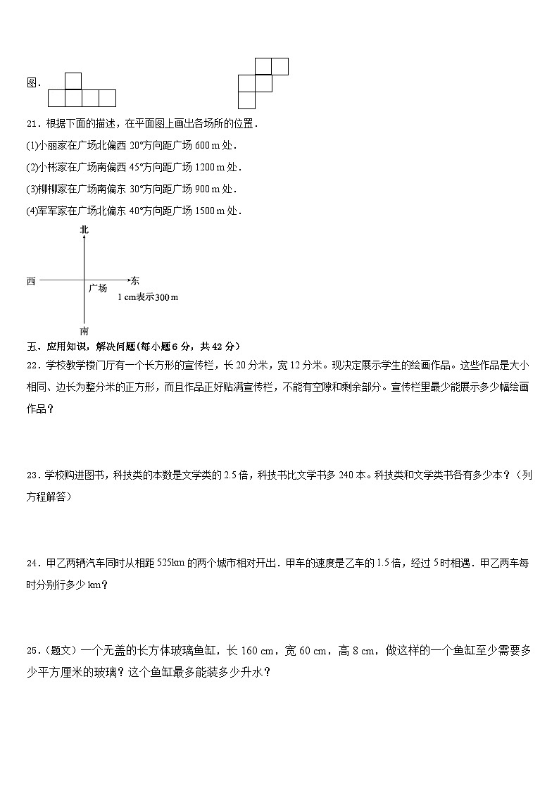 2022-2023学年南宁市良庆区五年级数学第二学期期末考试模拟试题含答案03