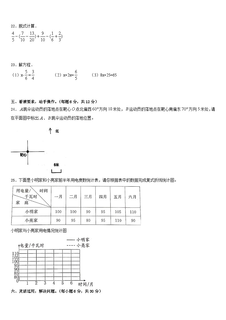 2022-2023学年南宁市兴宁区五下数学期末质量检测试题含答案第3页