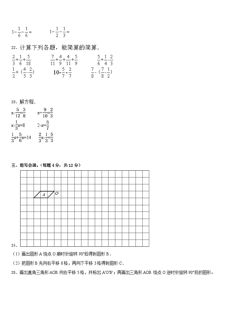 2022-2023学年吉林省舒兰市实验小学校五下数学期末考试试题含答案第3页