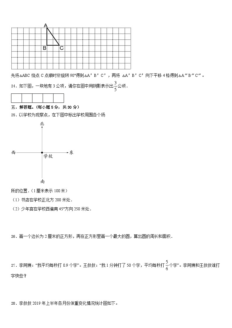 2022-2023学年四川省自贡市贡井区五年级数学第二学期期末经典模拟试题含答案第3页