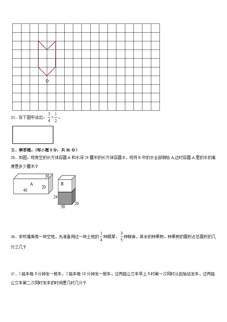 2022-2023学年山东省临沂市兰山区数学五年级第二学期期末教学质量检测模拟试题含答案03