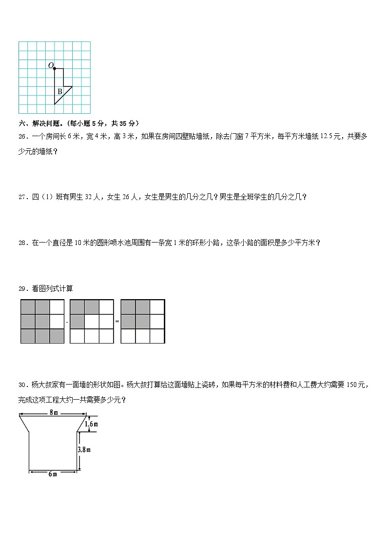 2022-2023学年屯昌县五下数学期末达标测试试题含答案第3页