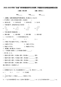 2022-2023学年广东省广州市黄埔区数学五年级第二学期期末质量跟踪监视模拟试题含答案