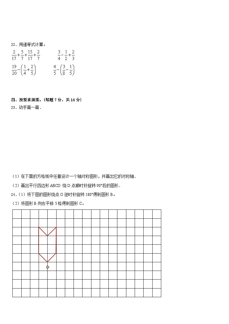 2022-2023学年广东省广州市越秀区五下数学期末复习检测试题含答案03