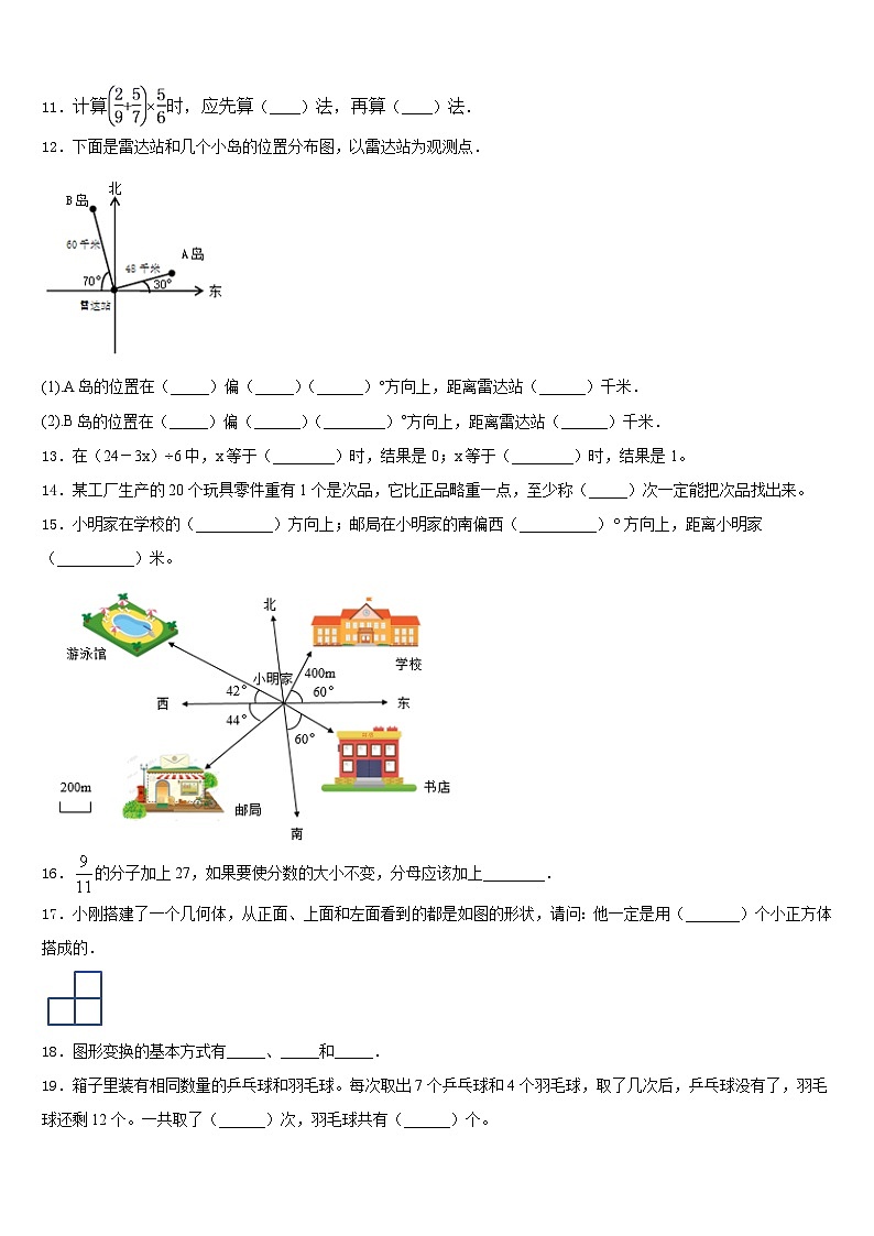 2022-2023学年广东省河源市连平县五下数学期末调研试题含答案第2页