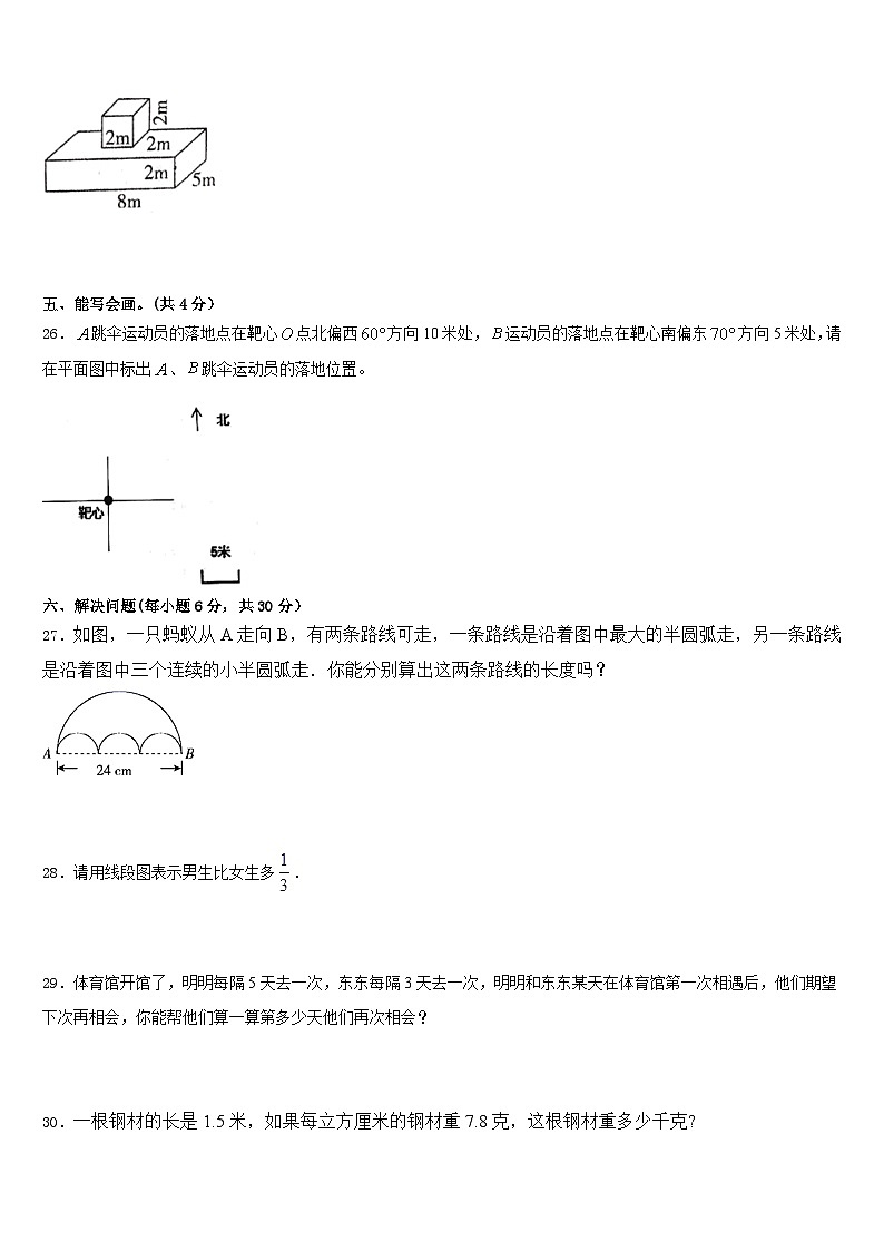 2022-2023学年广东省揭阳市惠来县数学五下期末检测试题含答案第3页