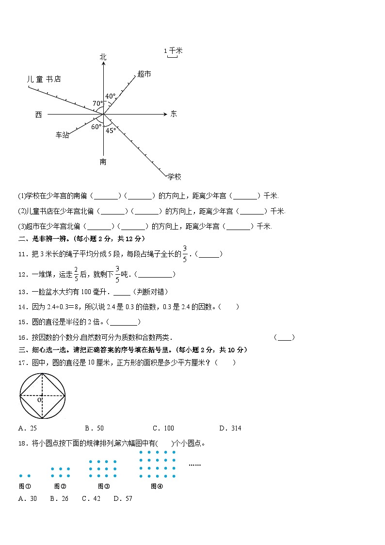 2022-2023学年广东省揭阳市五年级数学第二学期期末质量跟踪监视模拟试题含答案02