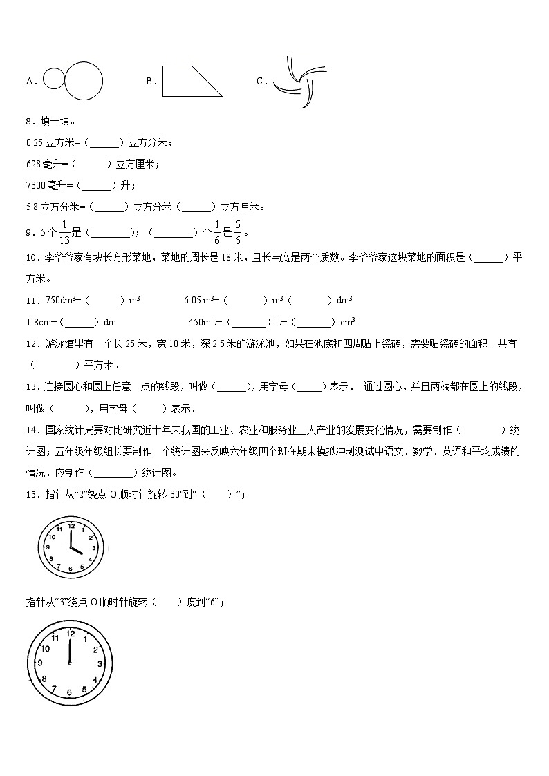 2022-2023学年广东省梅州市大埔县数学五下期末检测模拟试题含答案02