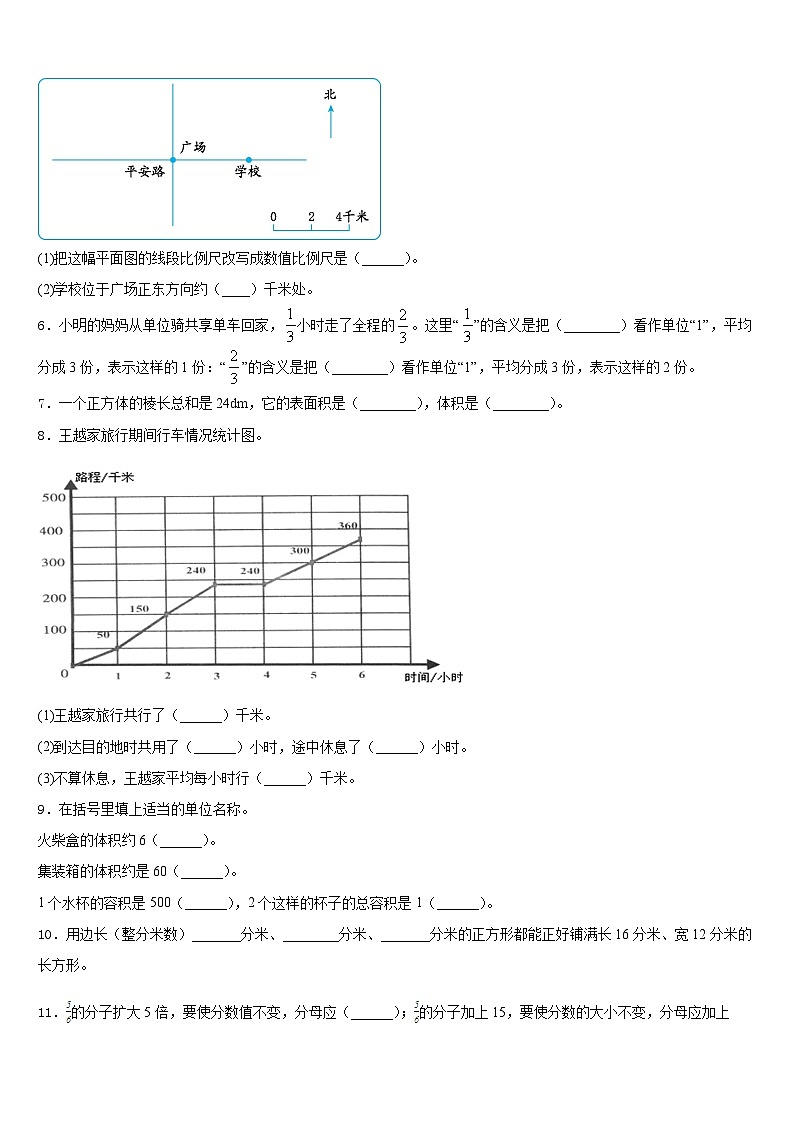 2022-2023学年广西壮族南宁市青秀区五年级数学第二学期期末达标测试试题含答案第2页