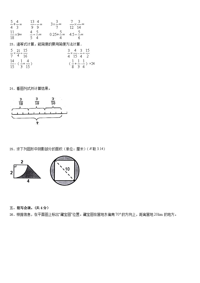 2022-2023学年广东省深圳市美中学校五下数学期末学业水平测试模拟试题含答案03
