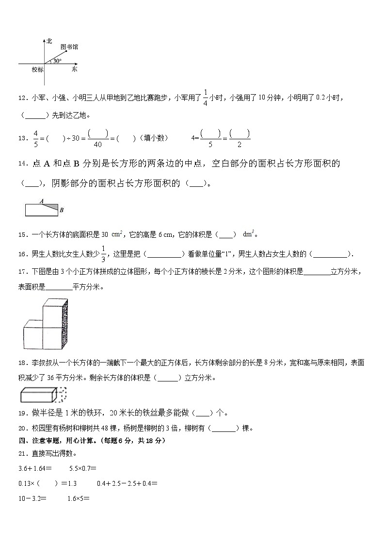 2022-2023学年广西河池地区数学五年级第二学期期末监测模拟试题含答案02