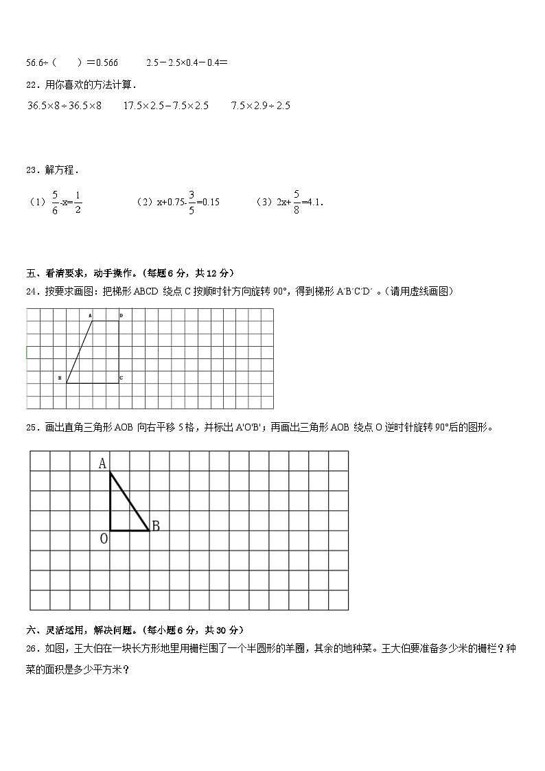 2022-2023学年广西河池地区数学五年级第二学期期末监测模拟试题含答案03