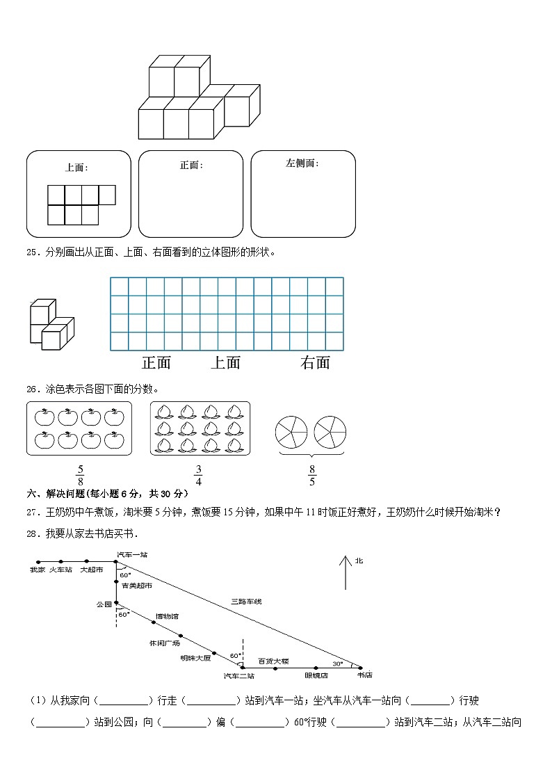 2022-2023学年延边朝鲜族自治州和龙市数学五年级第二学期期末达标检测试题含答案第3页