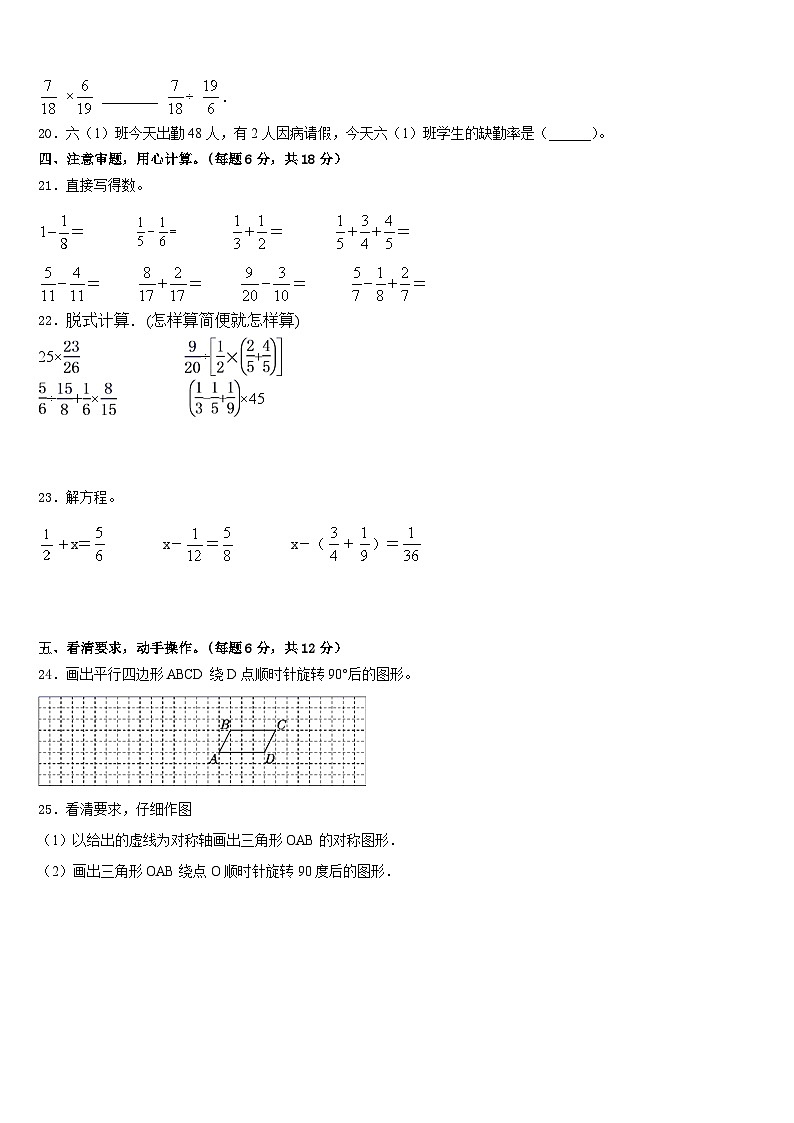 2022-2023学年忻州市忻府区数学五下期末质量检测模拟试题含答案第3页