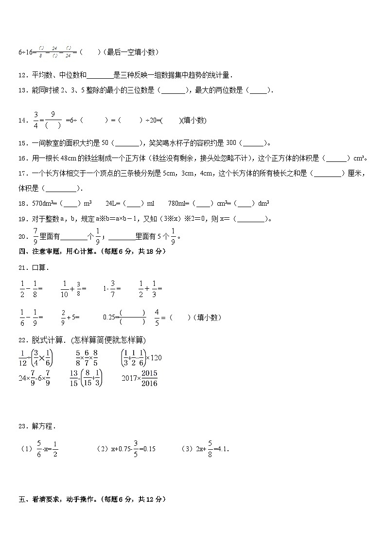2022-2023学年抚州市数学五年级第二学期期末质量跟踪监视模拟试题含答案02