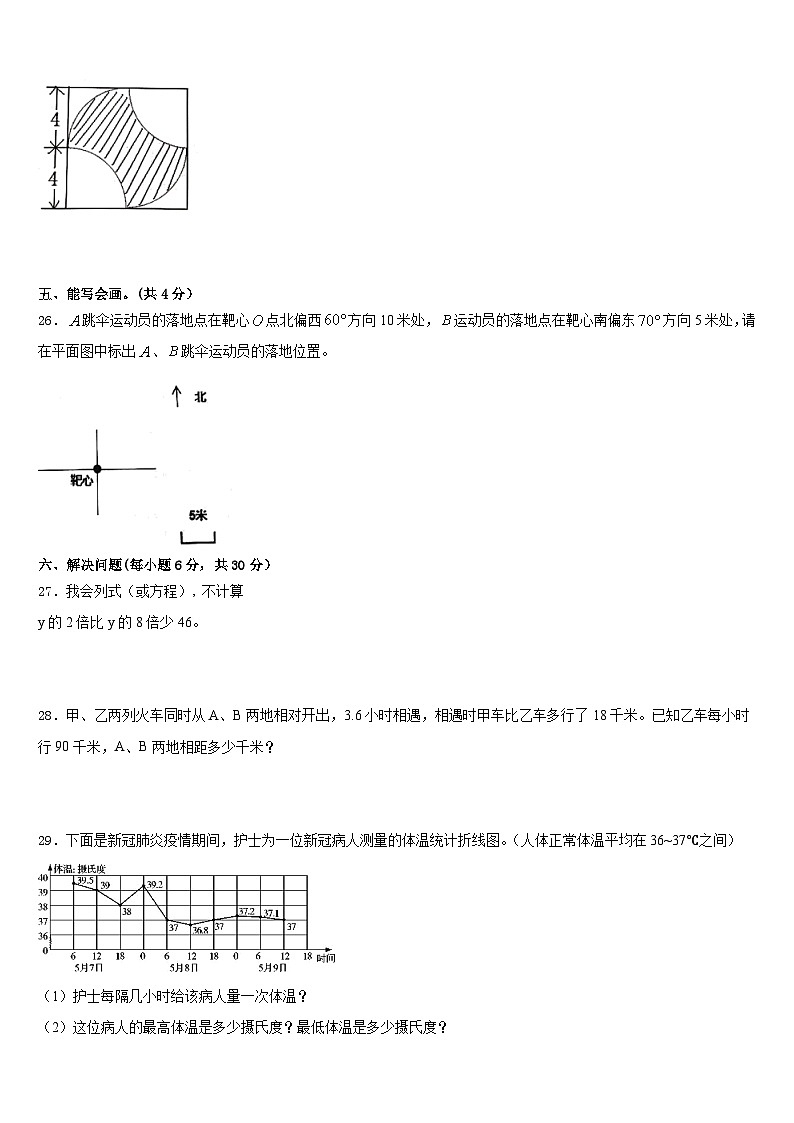 2022-2023学年新疆省和田地区五年级数学第二学期期末考试模拟试题含答案第3页