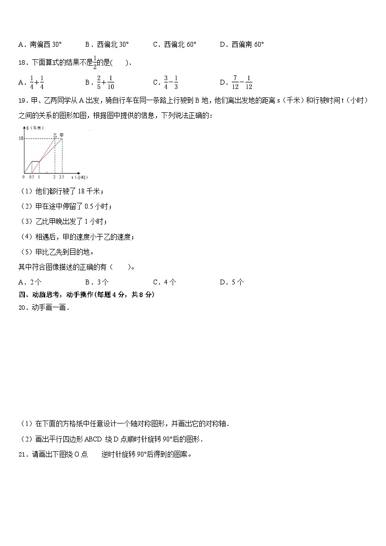 2022-2023学年杭锦旗五下数学期末达标检测试题含答案03