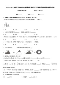 2022-2023學(xué)年江蘇省南通市通州區(qū)監(jiān)測(cè)數(shù)學(xué)五下期末質(zhì)量跟蹤監(jiān)視模擬試題含答案