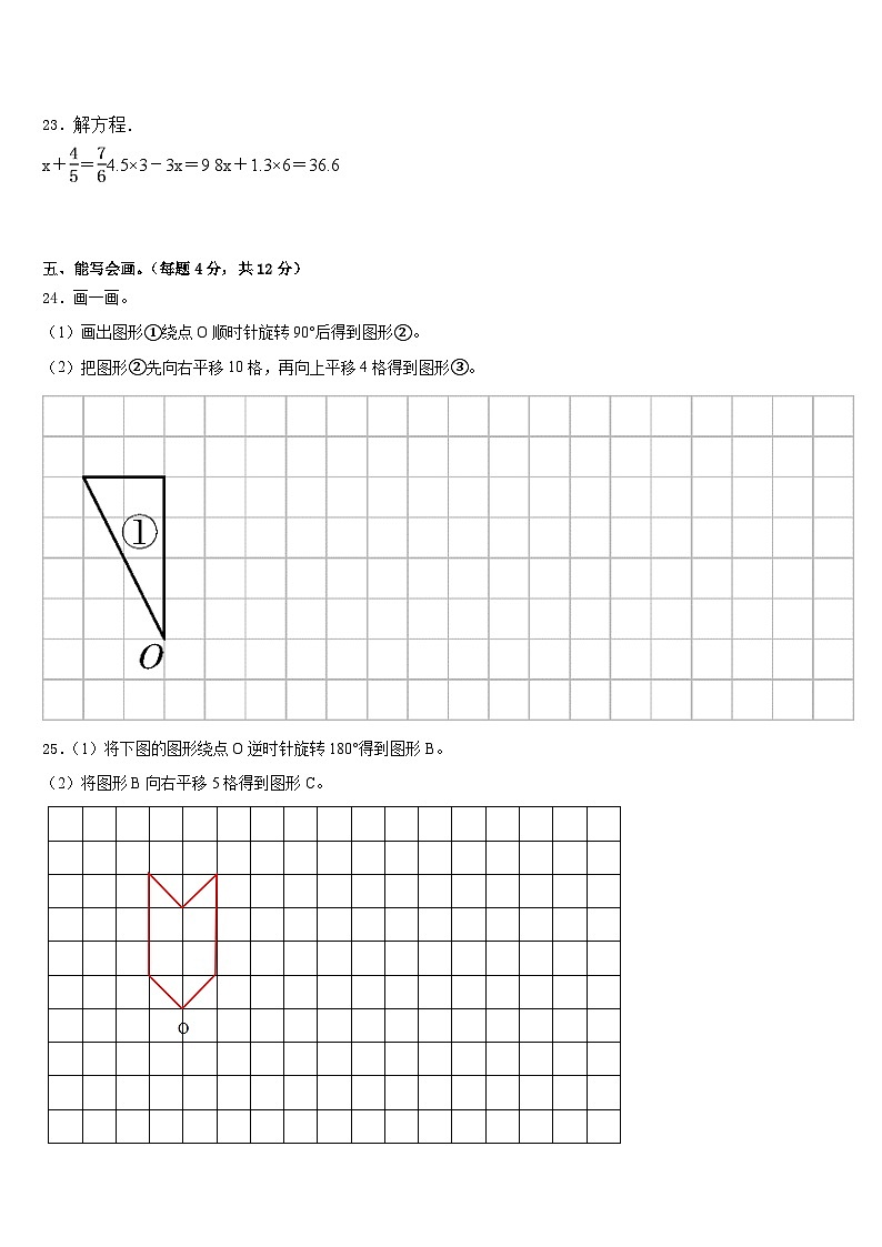 2022-2023学年江苏省五下数学期末统考试题含答案03