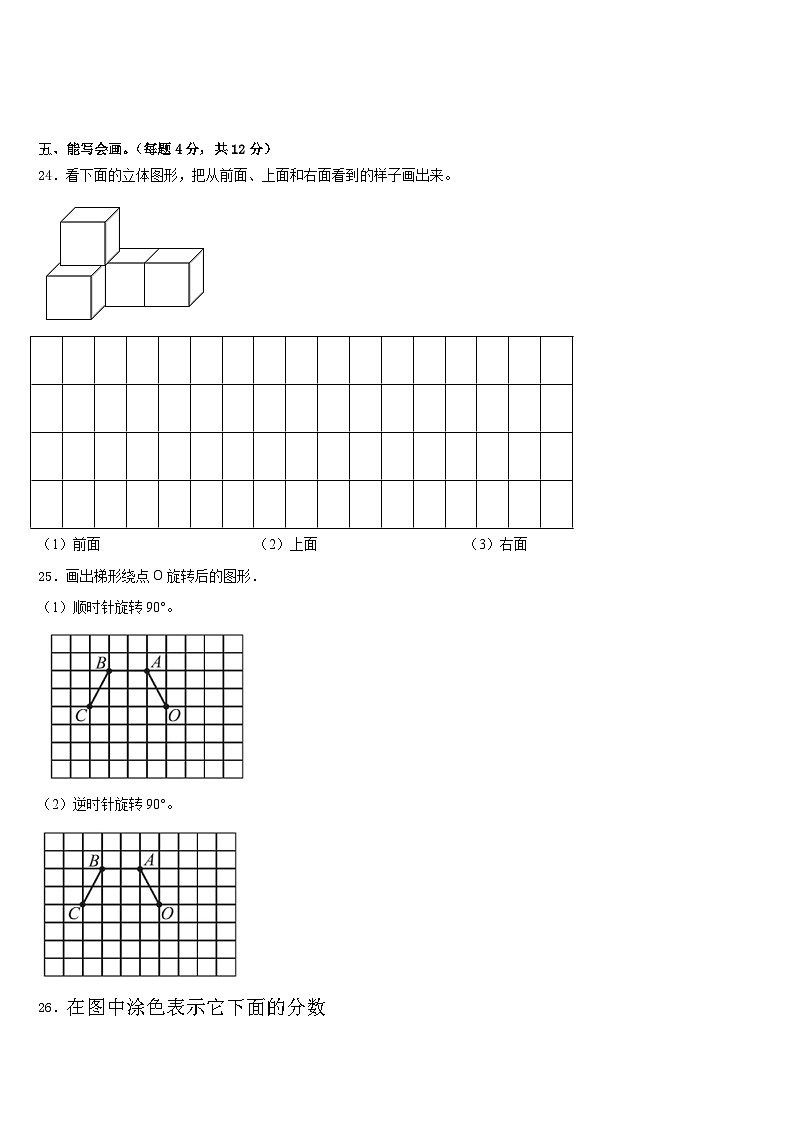 2022-2023学年江苏省宿迁市宿豫区五下数学期末达标测试试题含答案第3页