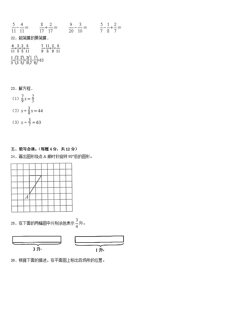 2022-2023学年江苏省镇江丹阳市华南教育集团五下数学期末预测试题含答案03