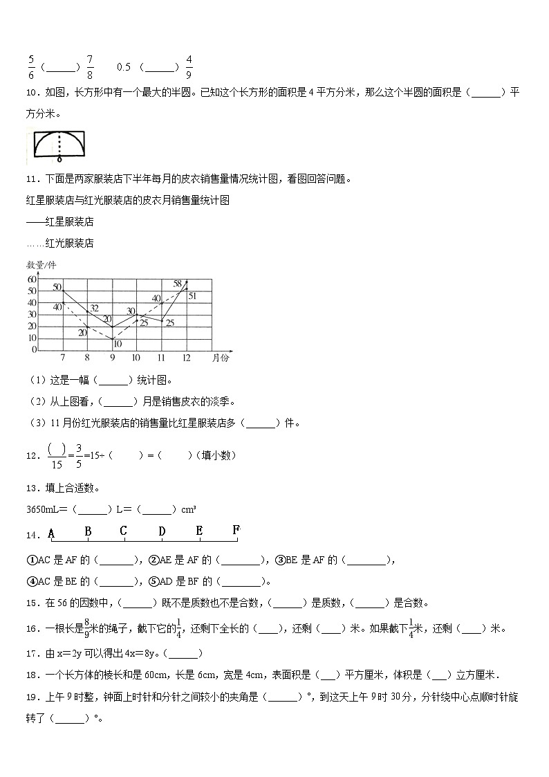 2022-2023学年江苏省镇江市丹阳市数学五年级第二学期期末考试试题含答案02