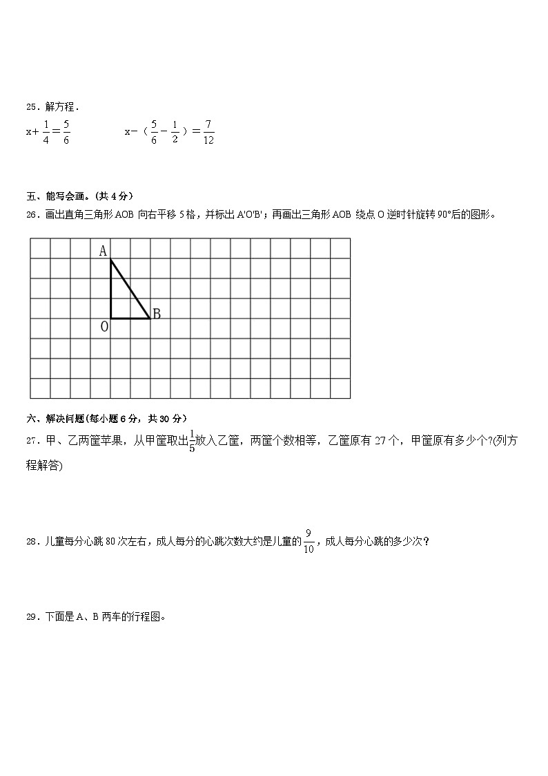 2022-2023学年江西省萍乡市数学五下期末复习检测模拟试题含答案03