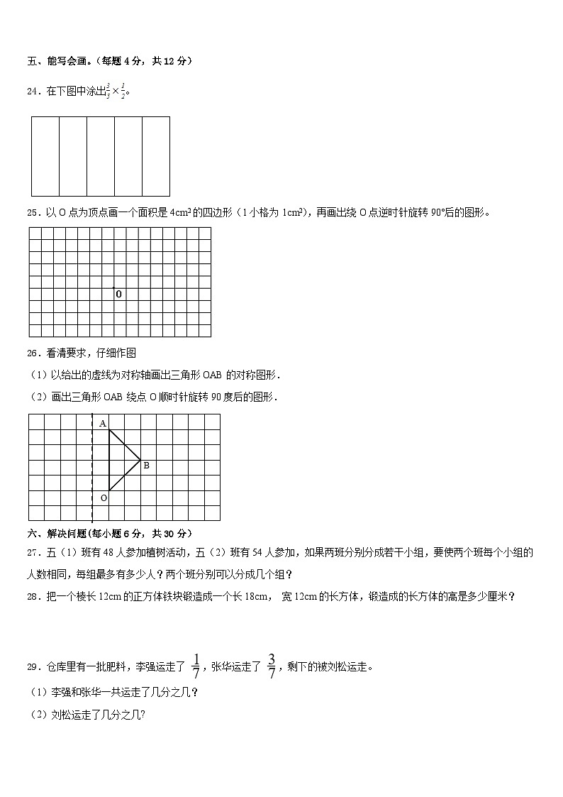 2022-2023学年江西省赣州市赣县区数学五下期末质量检测模拟试题含答案03