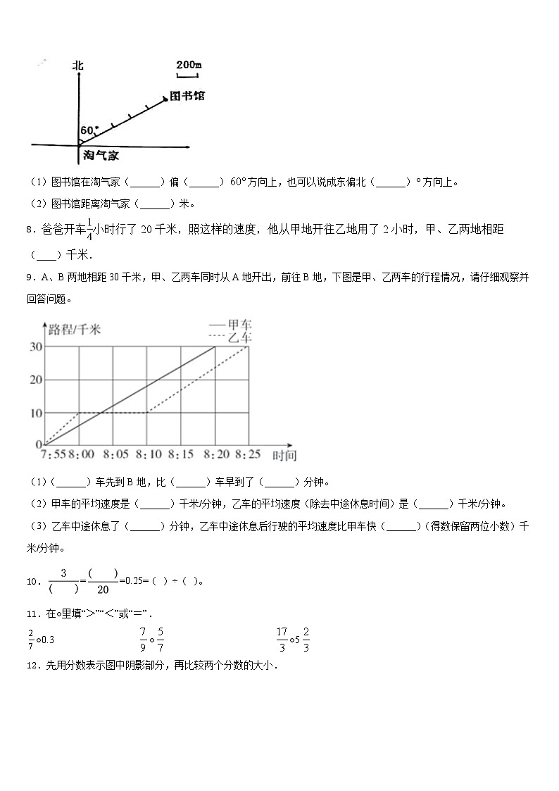 2022-2023学年河北省卢龙县数学五下期末质量跟踪监视试题含答案第2页