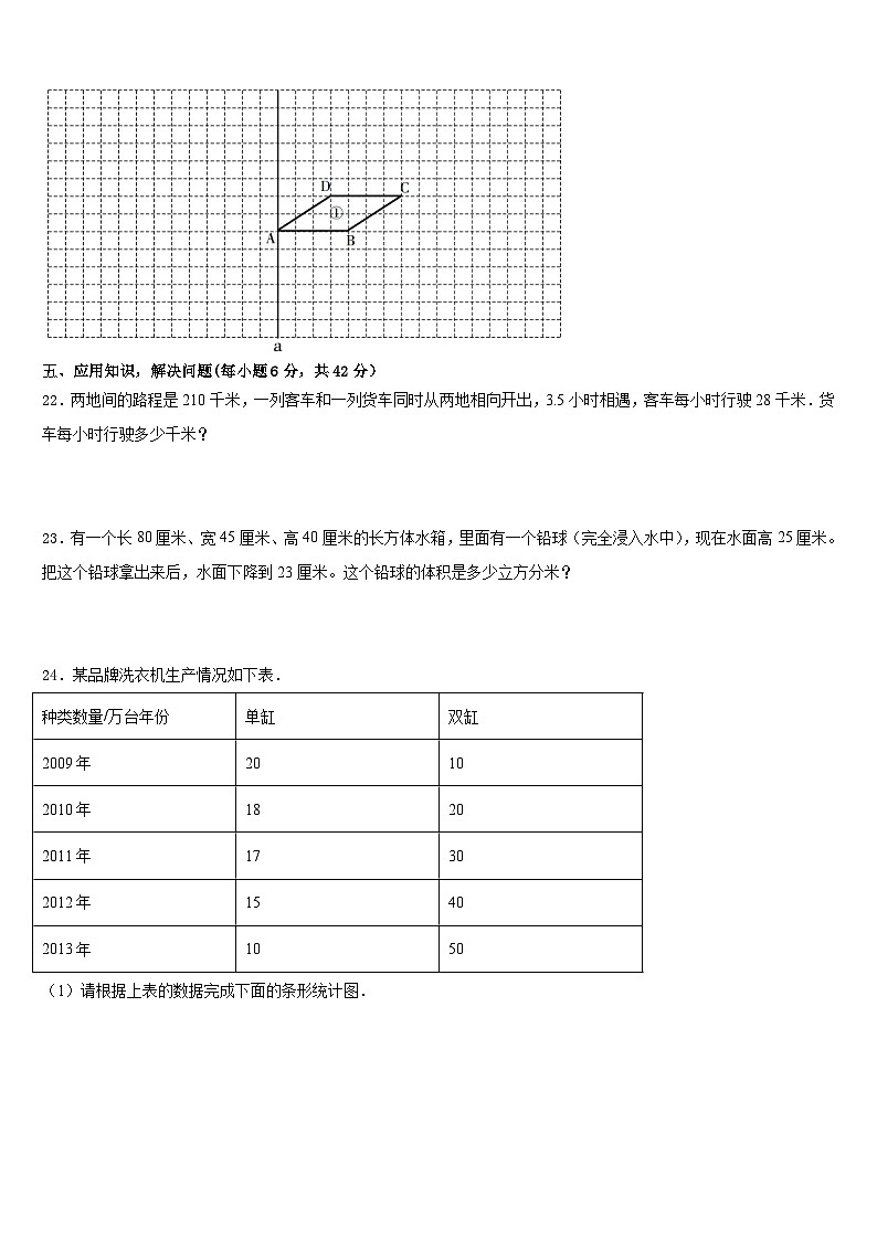 2022-2023学年河北省石家庄市栾城区五下数学期末监测模拟试题含答案第3页