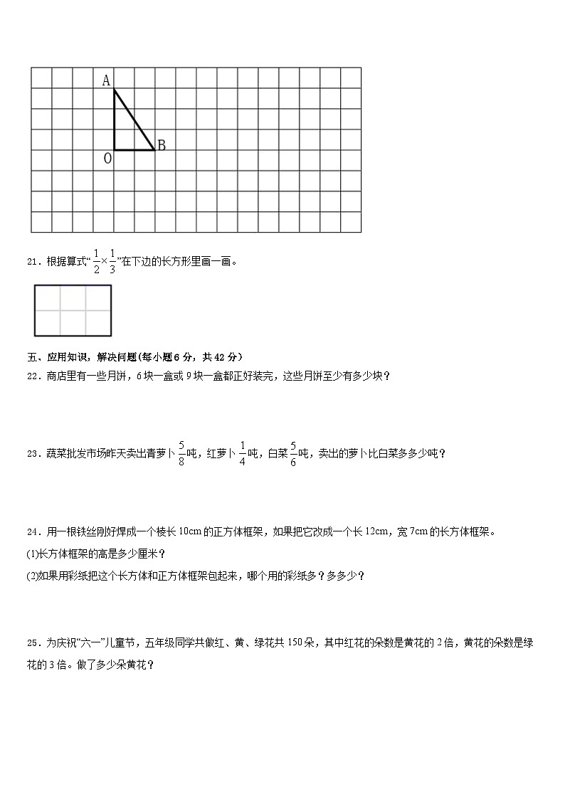 2022-2023学年河北省邢台市内丘县五下数学期末调研试题含答案03