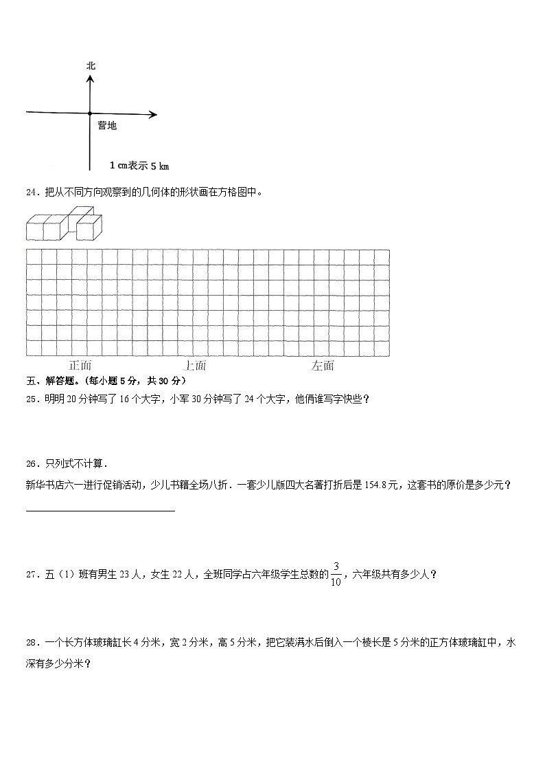2022-2023学年河南省洛阳市嵩县五下数学期末检测模拟试题含答案第3页