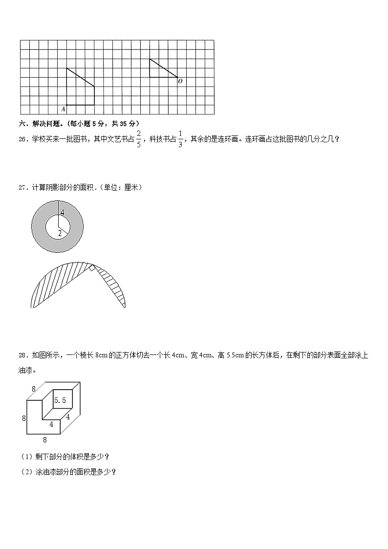 2022-2023學(xué)年河南省商丘市虞城縣五下數(shù)學(xué)期末復(fù)習(xí)檢測(cè)模擬試題含答案第3頁