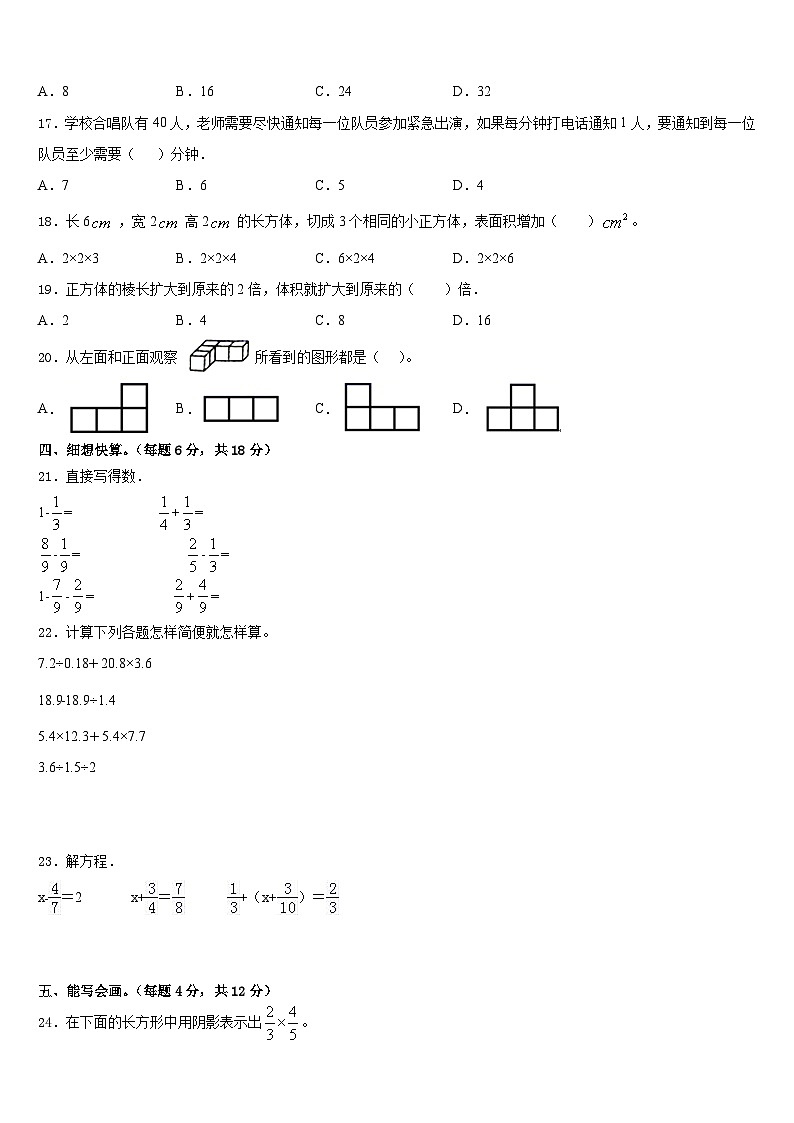 2022-2023学年河南省新乡市数学五下期末学业质量监测试题含答案第2页