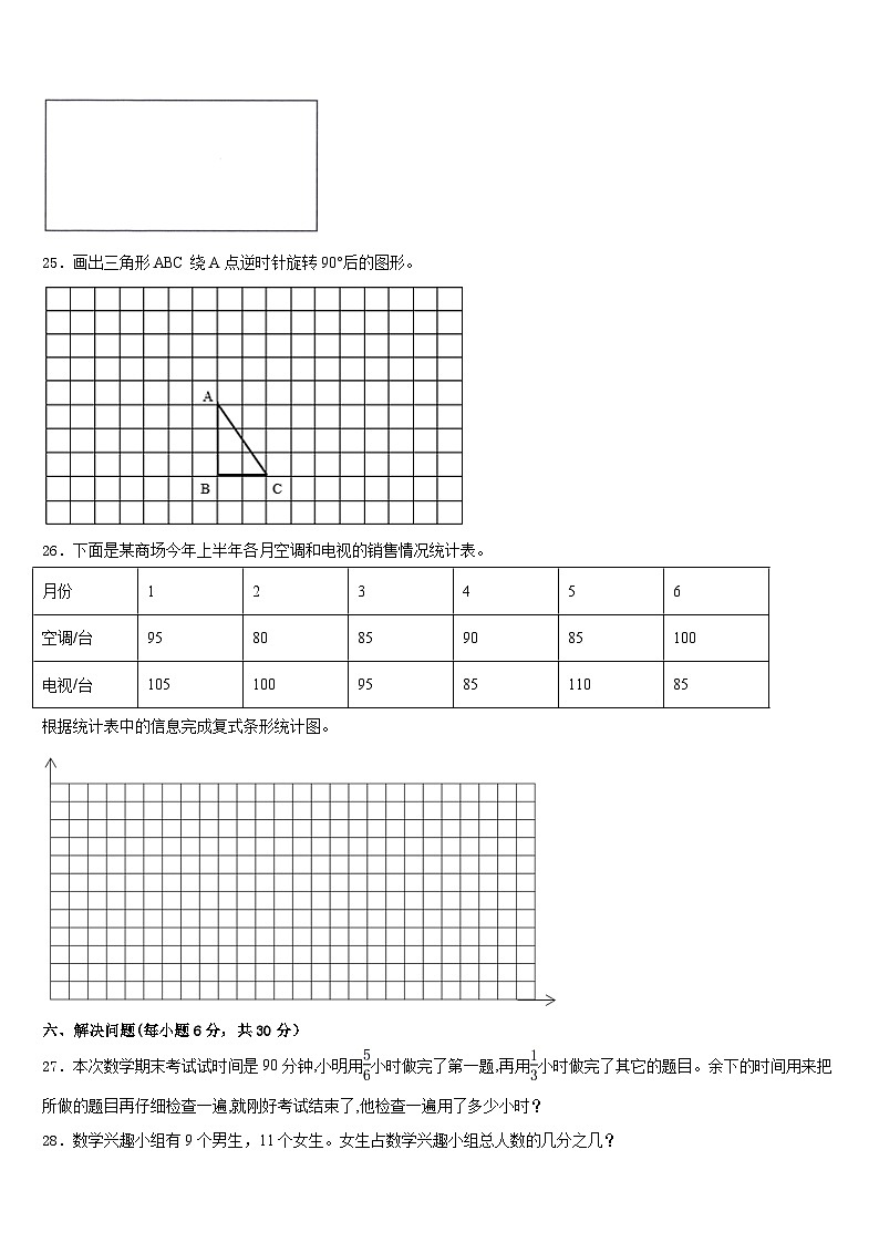 2022-2023学年河南省新乡市数学五下期末学业质量监测试题含答案第3页