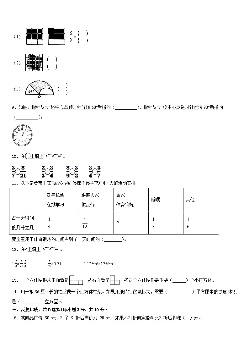 2022-2023学年河南省登郑州市登封市五年级数学第二学期期末教学质量检测试题含答案02