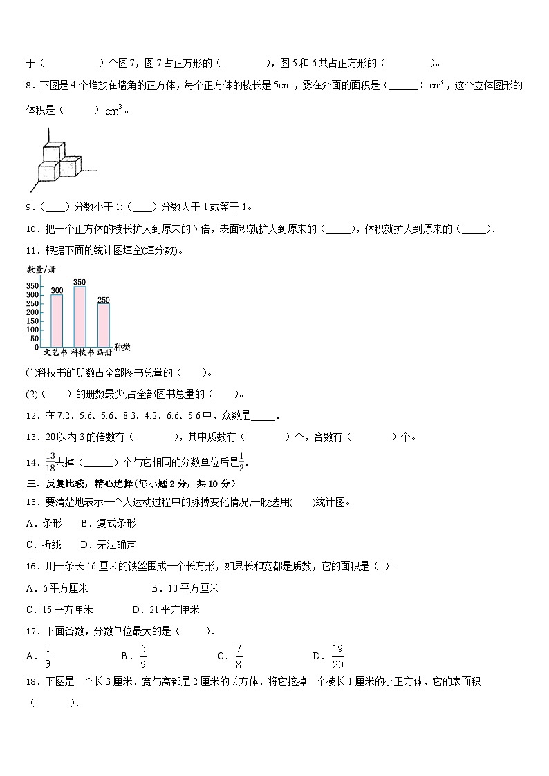 2022-2023学年河南省漯河市召陵区数学五下期末达标检测模拟试题含答案02