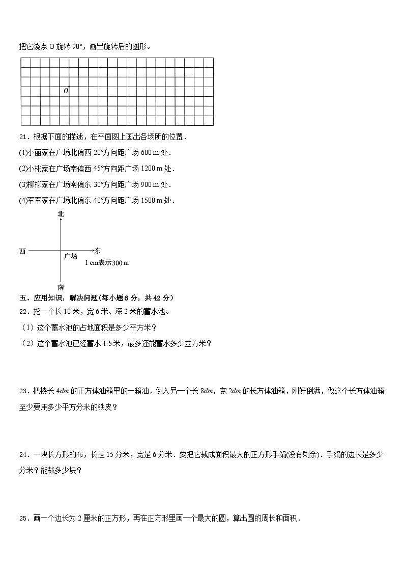 2022-2023学年河南省郑州市登封市五年级数学第二学期期末联考试题含答案03