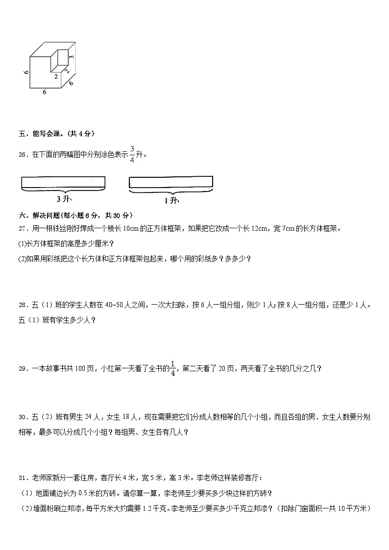 2022-2023学年湖北省武汉市黄陂区数学五下期末检测试题含答案第3页