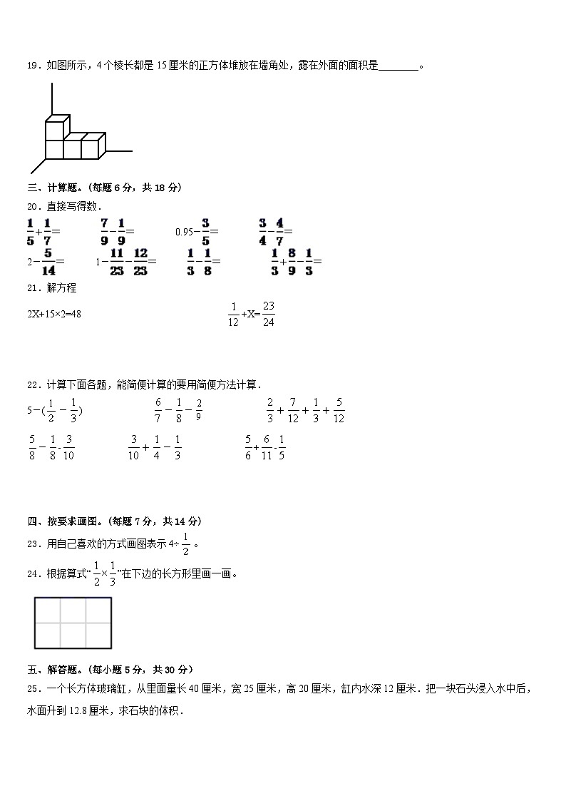2022-2023学年湖北省武汉市江汉区黄陂街小学五下数学期末质量检测模拟试题含答案第3页