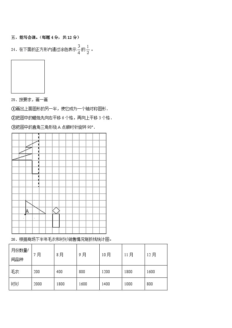 2022-2023学年石家庄市鹿泉市数学五下期末教学质量检测模拟试题含答案第3页