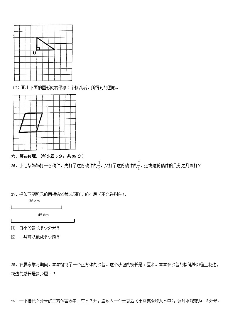 2022-2023学年福建省福州市鼓楼区数学五下期末达标检测试题含答案第3页