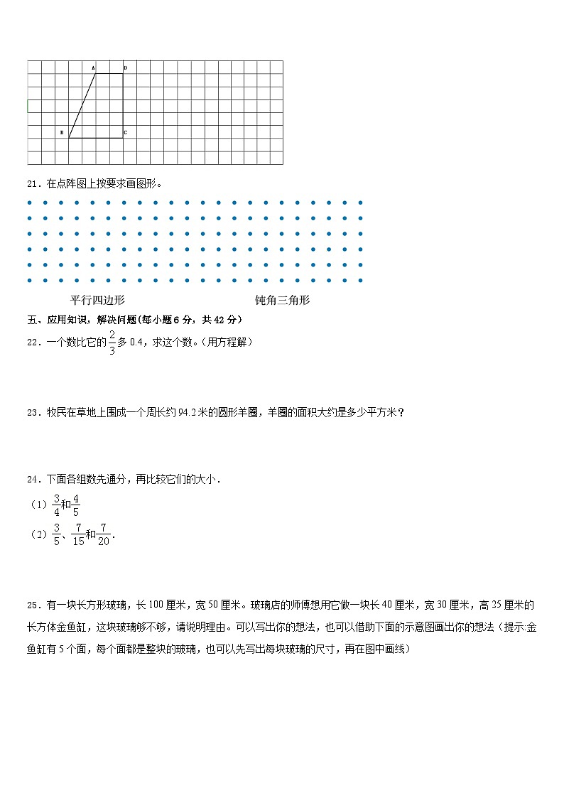 2022-2023学年福建省莆田市涵江区五下数学期末经典试题含答案第3页