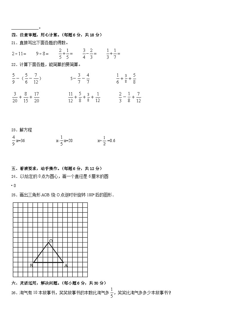 2022-2023学年福建省漳州市台商投资区五下数学期末综合测试试题含答案第3页