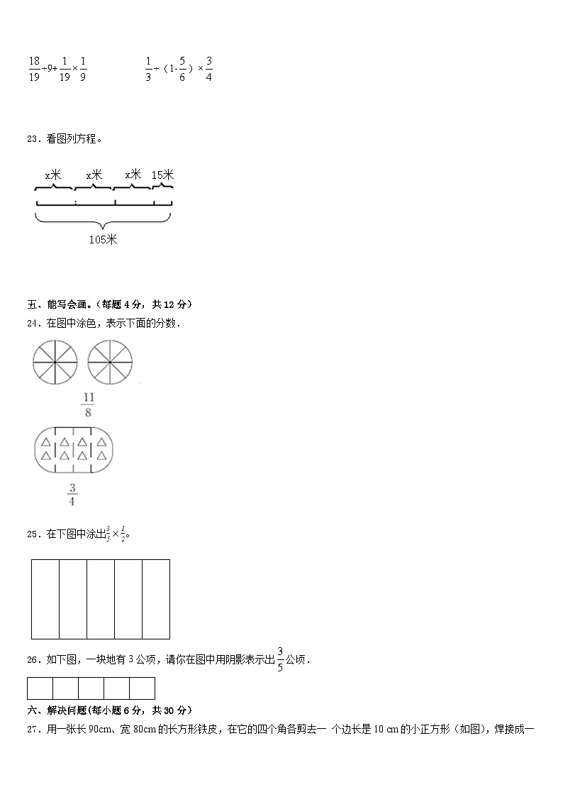 2022-2023学年苏州市平江区数学五下期末质量跟踪监视试题含答案第3页