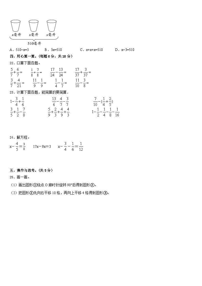 2022-2023学年赣州市全南县数学五下期末复习检测试题含答案第3页