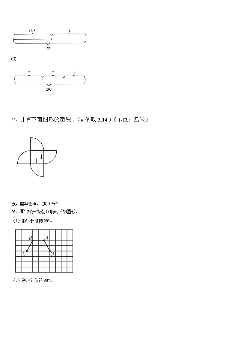 云南省文山壮族苗族自治州富宁县2022-2023学年五年级数学第二学期期末达标检测试题含答案03